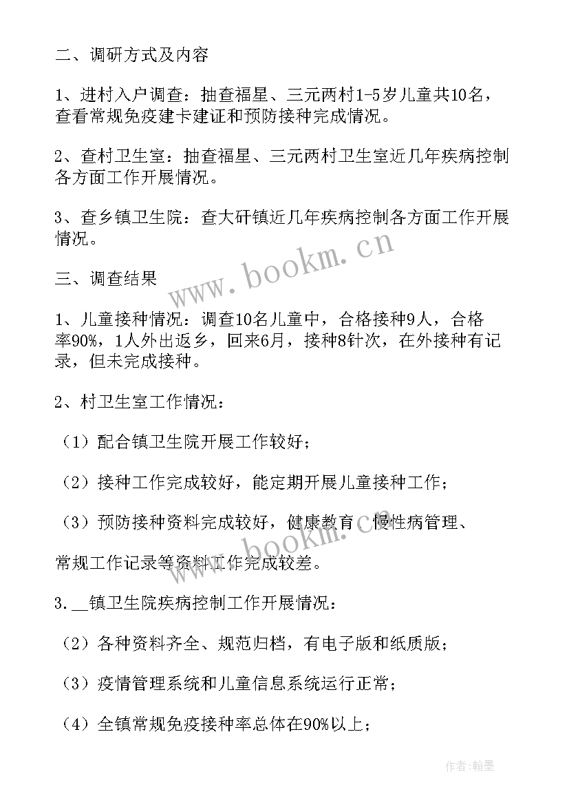 2023年餐饮问卷调查问题 调查问卷分析报告(模板6篇)