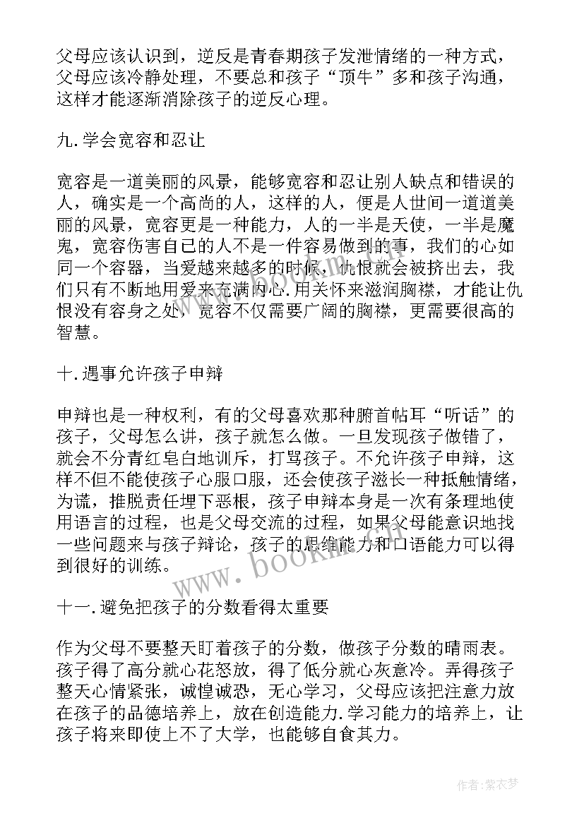 2023年分享好书读书体会 读书分享会心得体会(大全6篇)