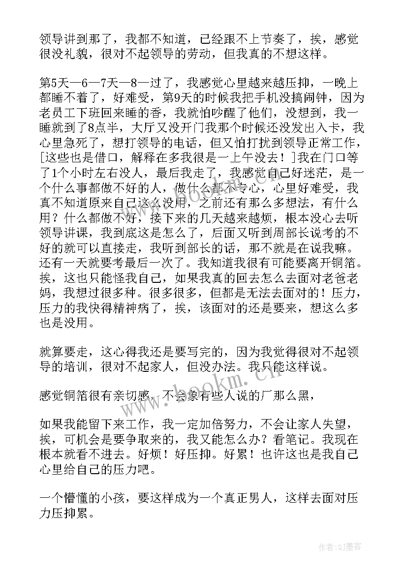 2023年新员工培训计划方案(优秀10篇)