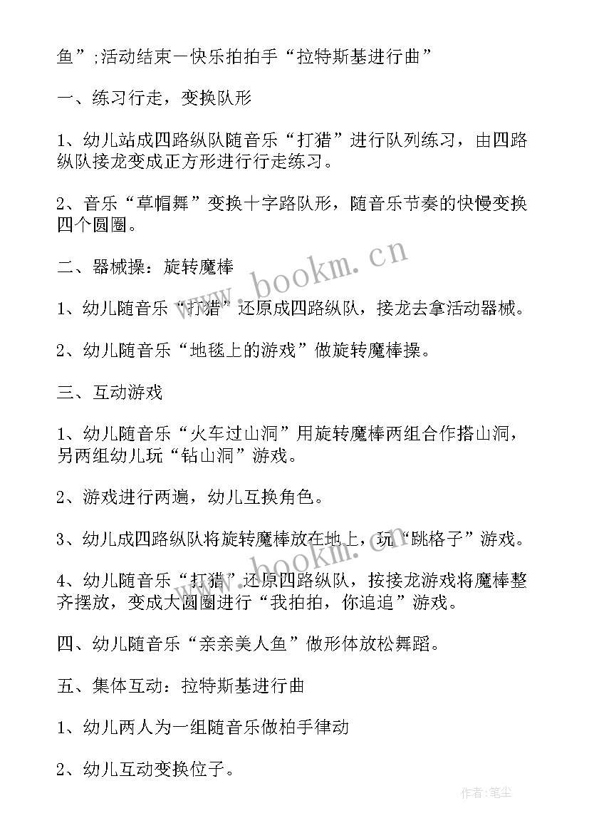 幼儿园篮球趣味活动策划方案 幼儿园大班户外活动策划方案(模板10篇)