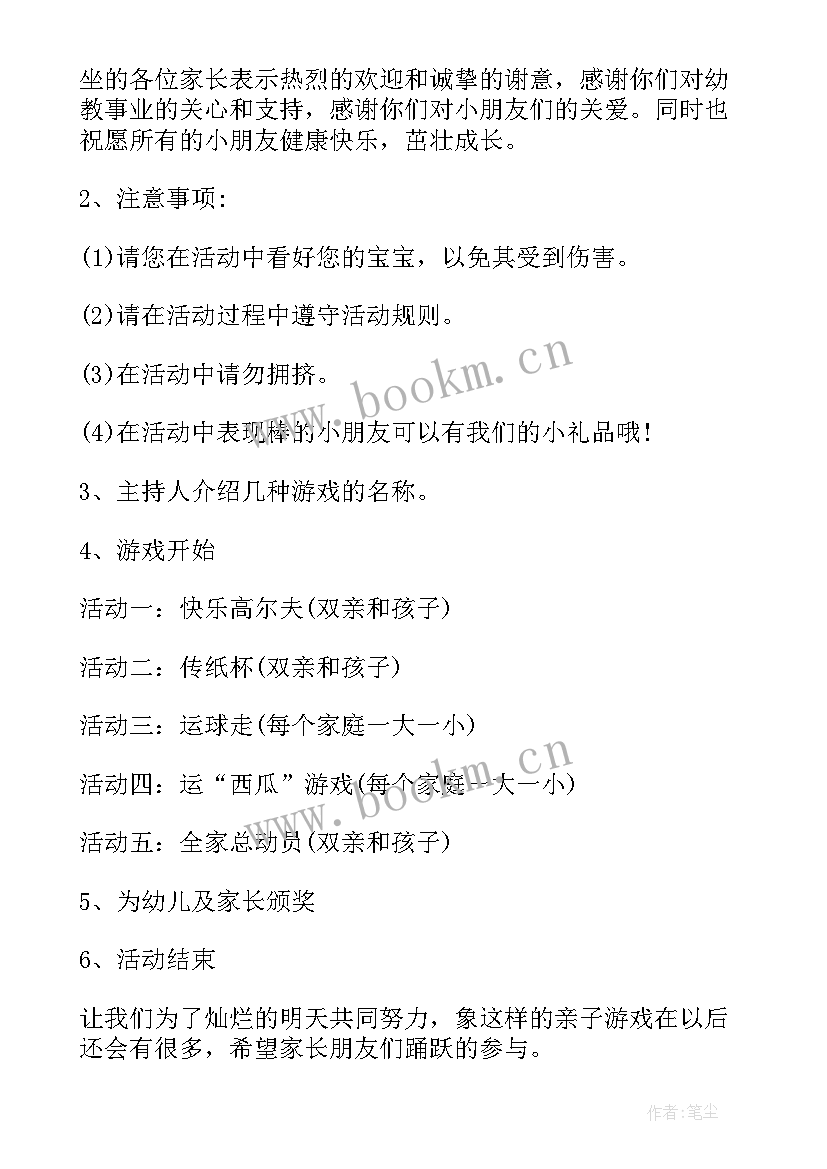 幼儿园篮球趣味活动策划方案 幼儿园大班户外活动策划方案(模板10篇)