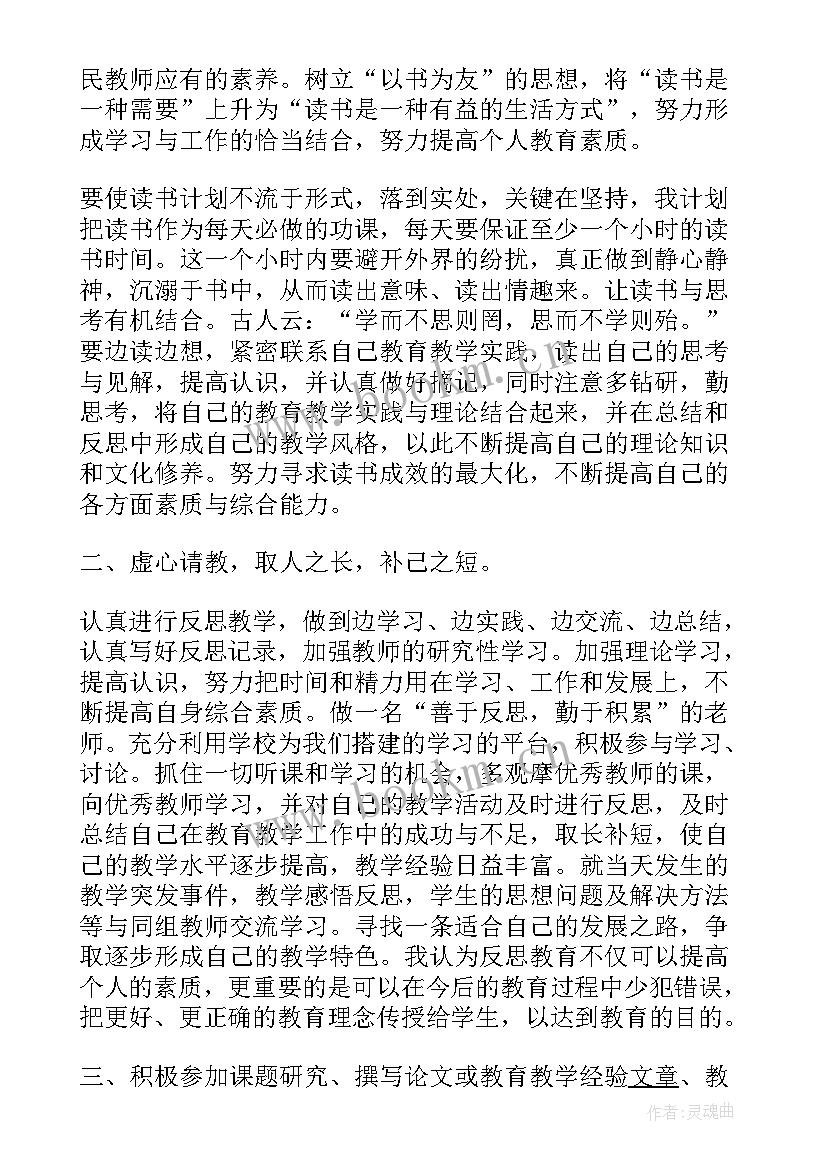 2023年幼师专业能力提升计划方案(大全5篇)