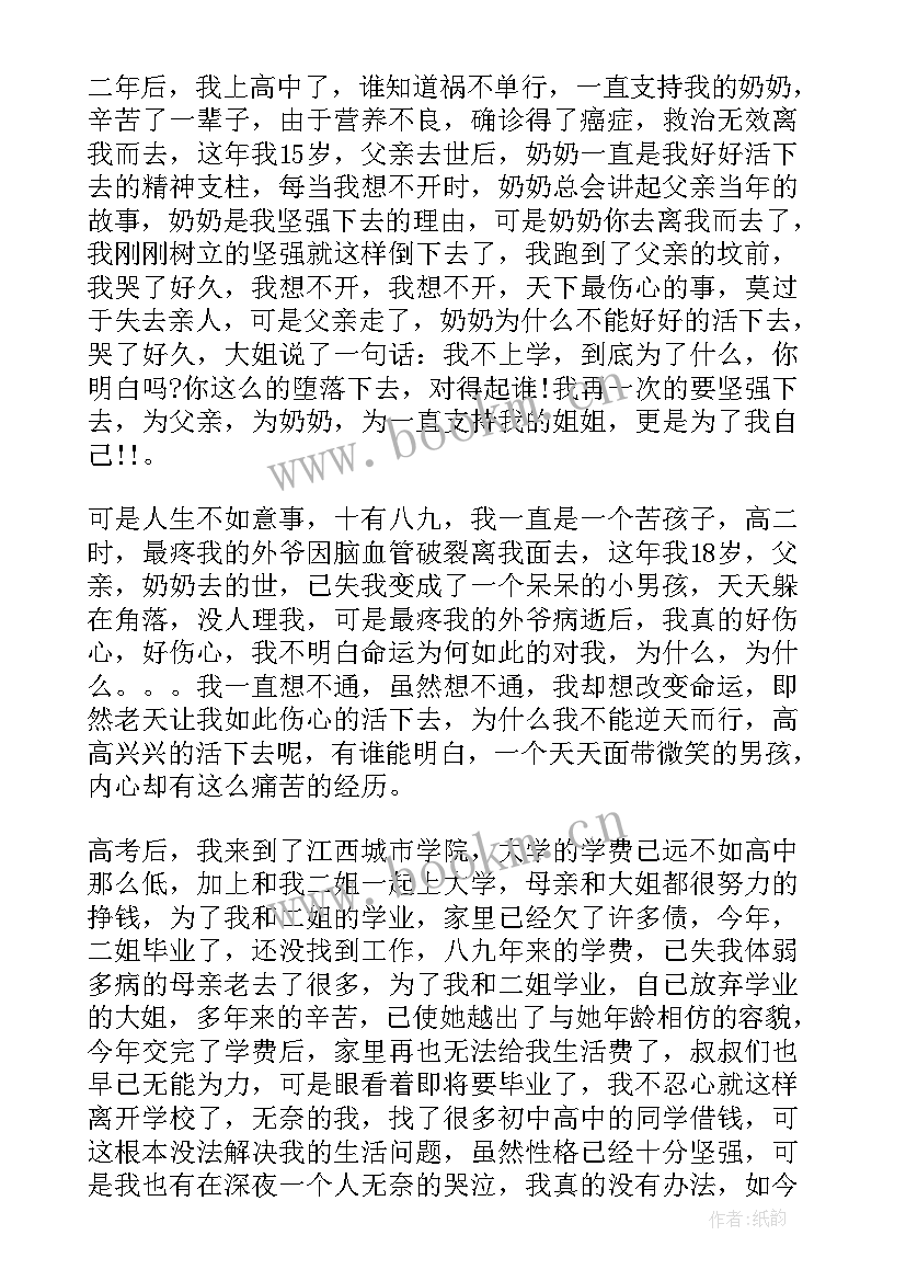 最新学生贫困申请书格式印章 大学生贫困申请书格式(精选6篇)