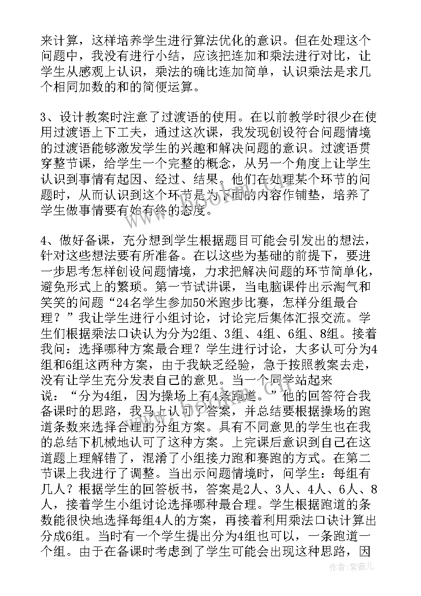 趣味小台历教学反思(模板5篇)