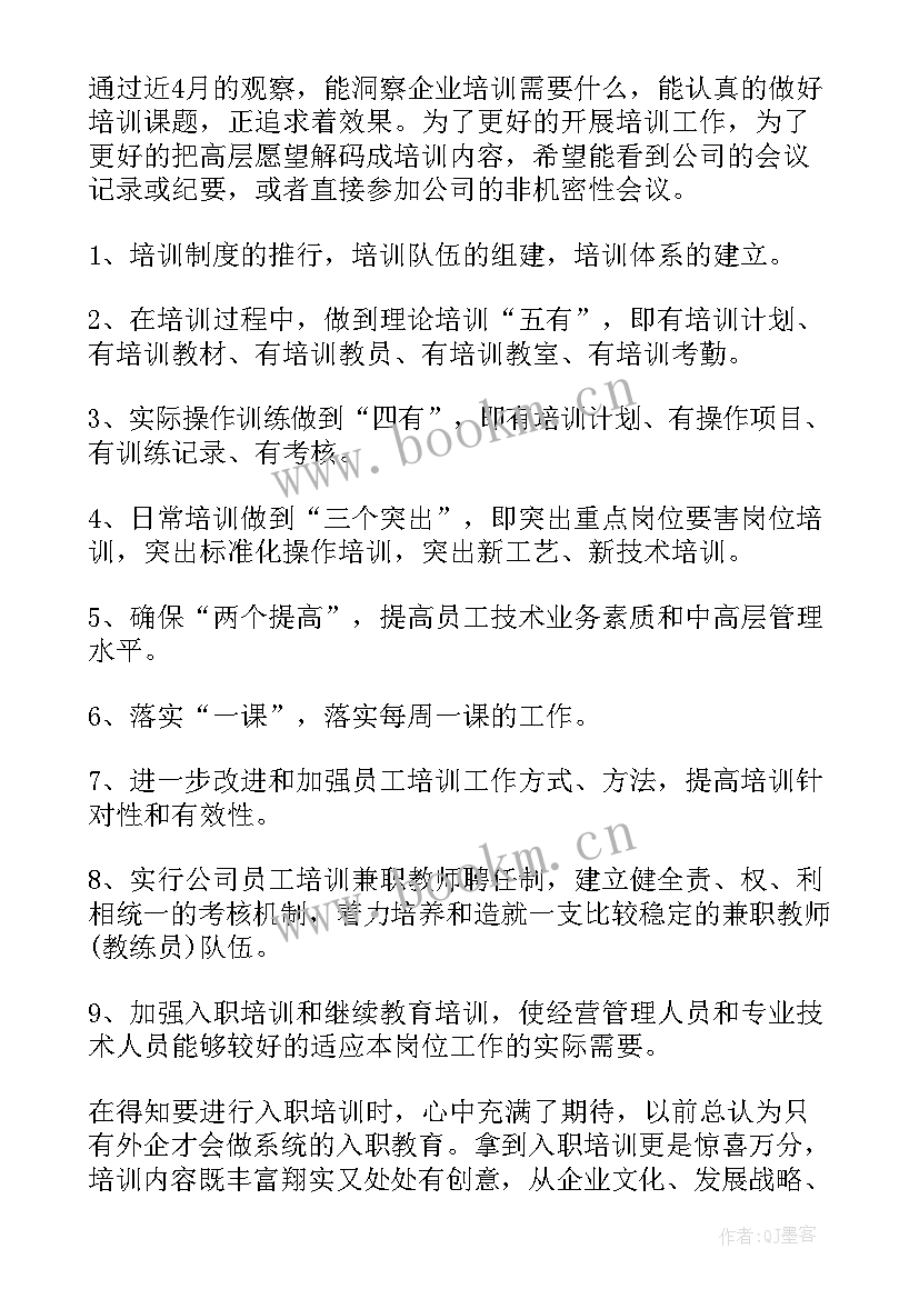 2023年酒店培训总结(优质9篇)