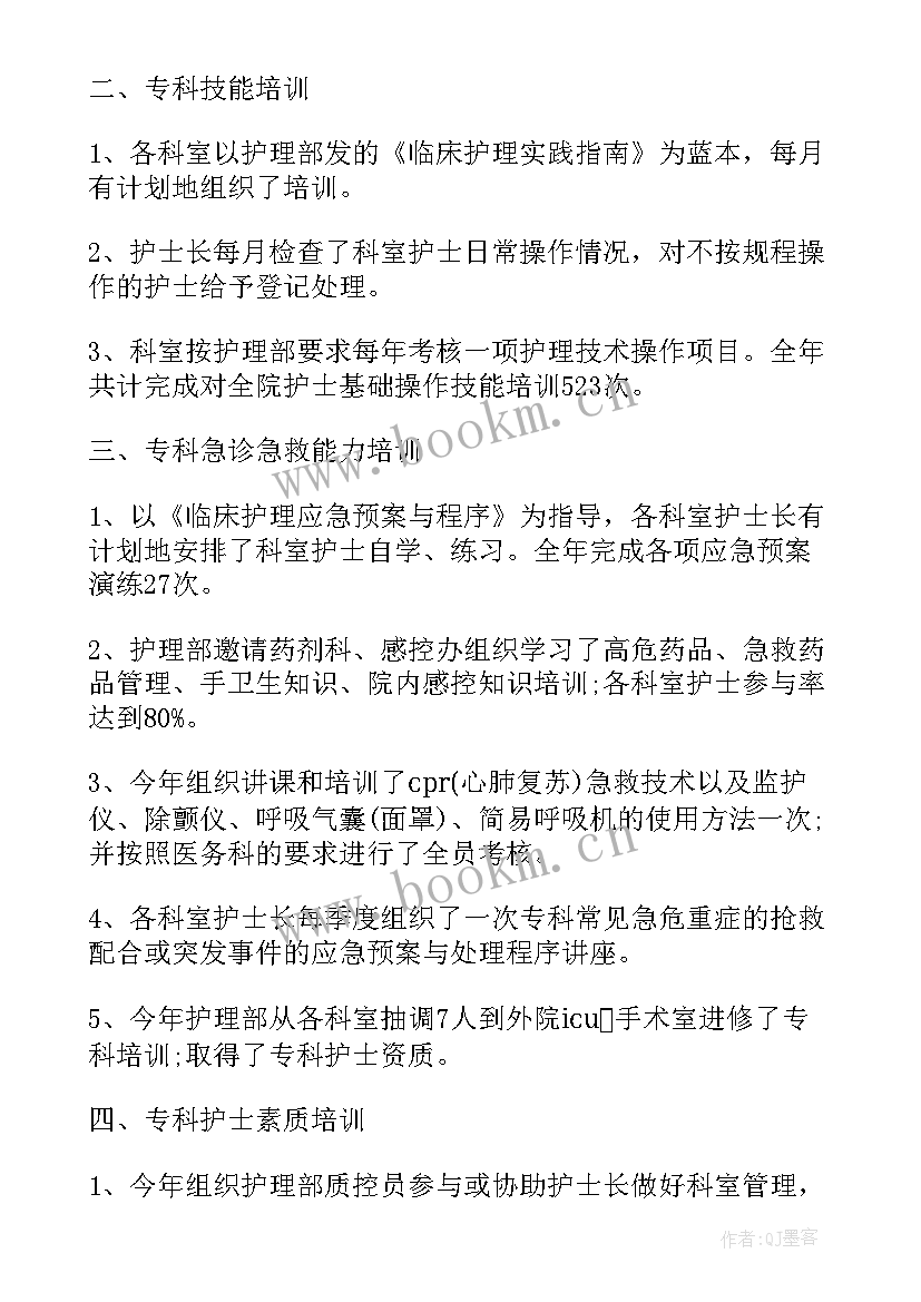 2023年酒店培训总结(优质9篇)