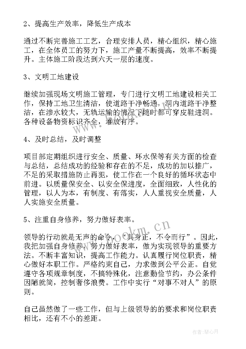 2023年经理述职报告(汇总5篇)