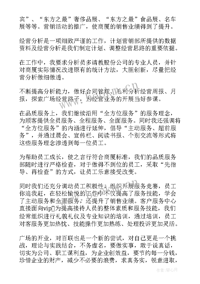 2023年经理述职报告(汇总5篇)