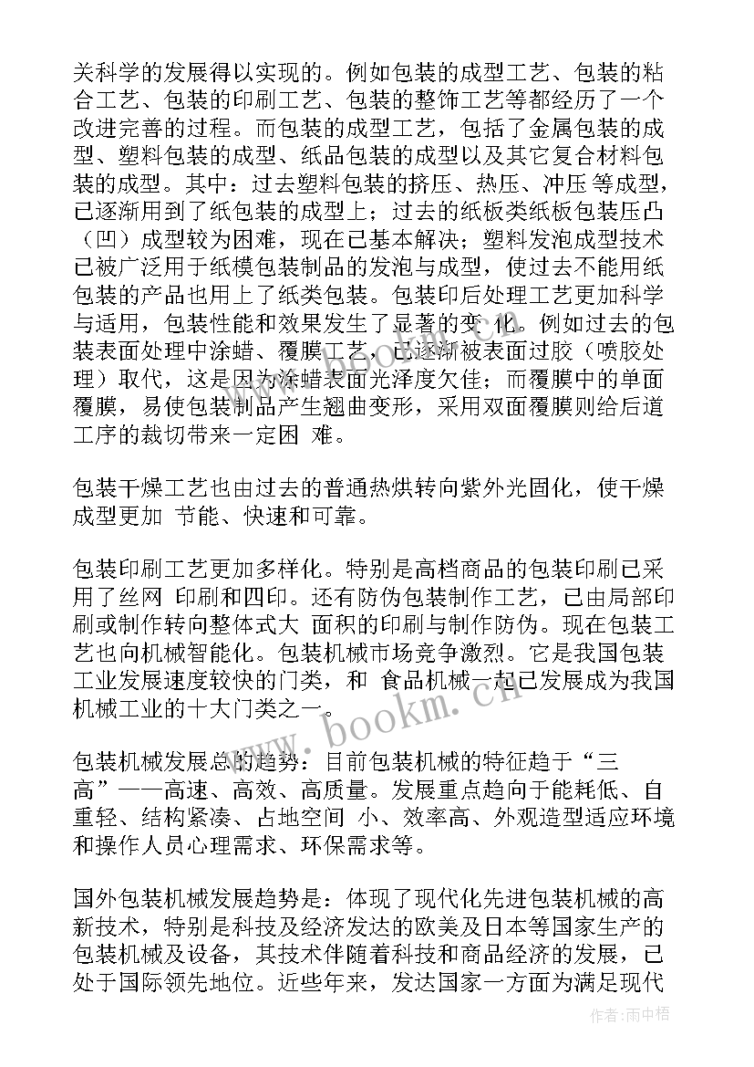 2023年调查报告的设计要求(模板5篇)