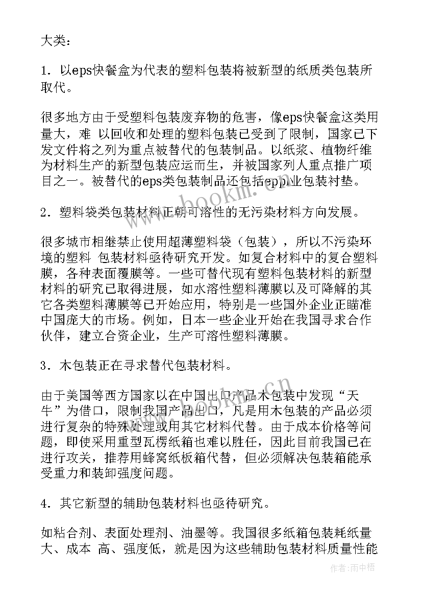 2023年调查报告的设计要求(模板5篇)