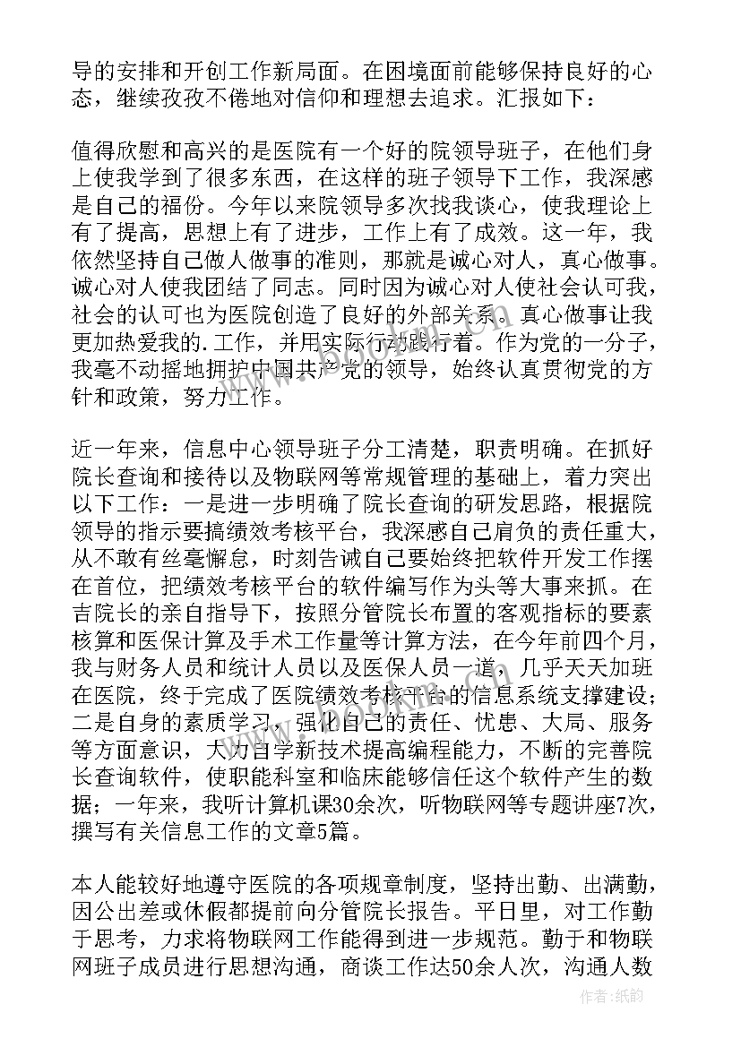 最新活动中心主任述职报告 中心主任述职报告(模板8篇)