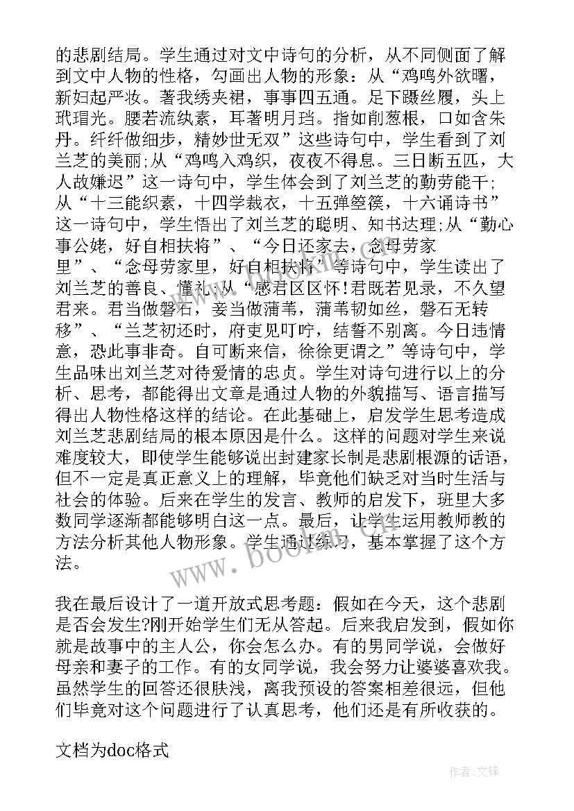 最新分数乘整数教学反思与评价 分数乘整数教学反思(精选8篇)