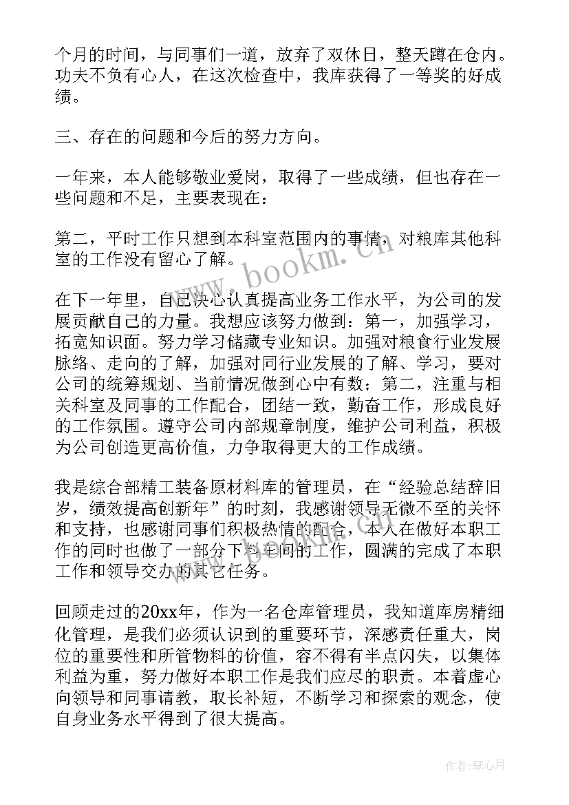 2023年仓库年终总结报告(精选5篇)