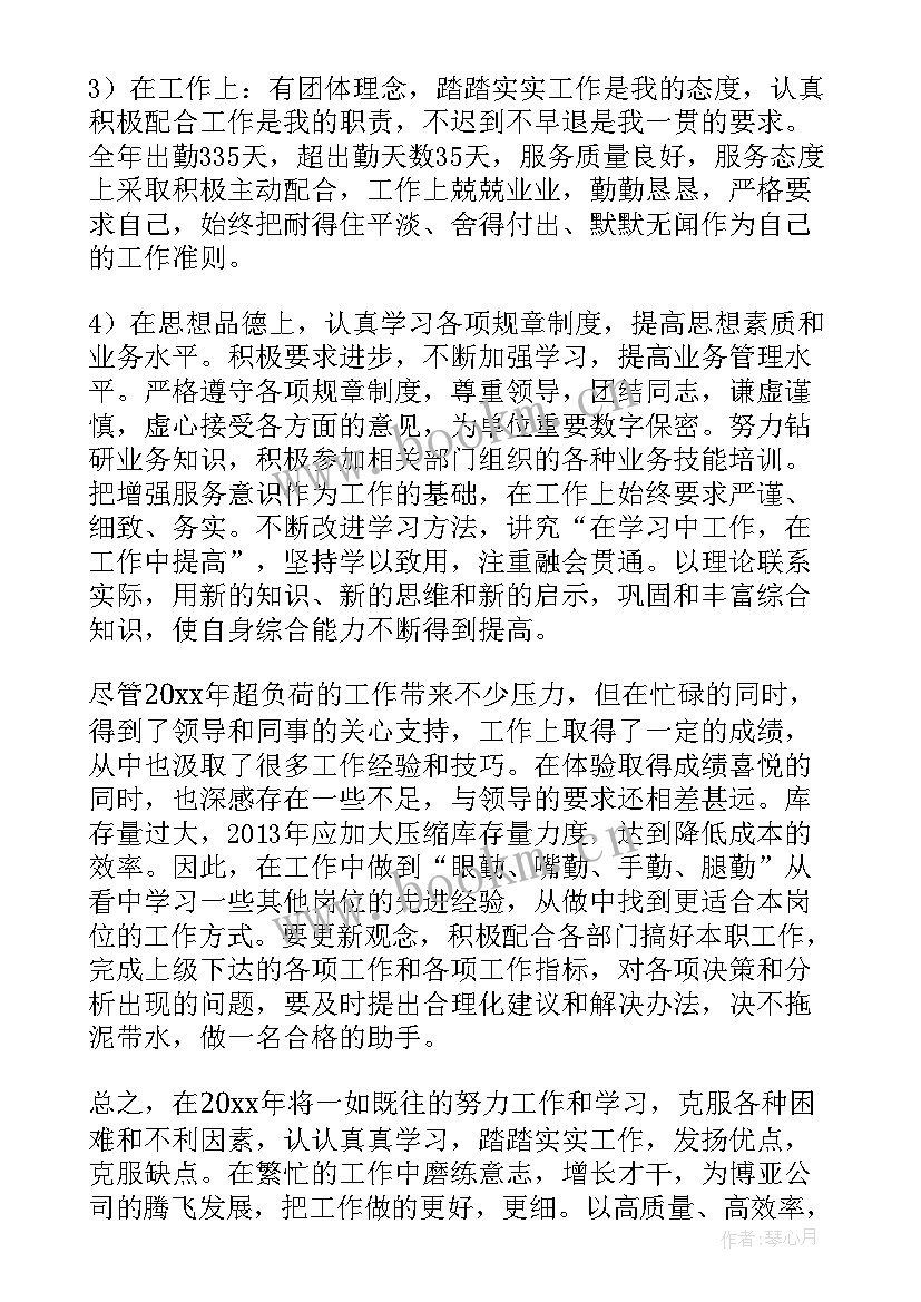 2023年仓库年终总结报告(精选5篇)