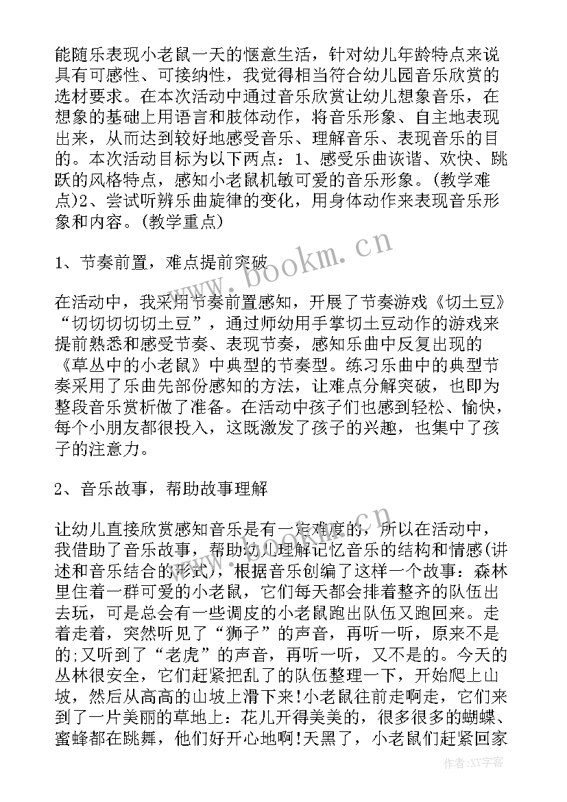 2023年幼儿园大班教学反思条(汇总10篇)