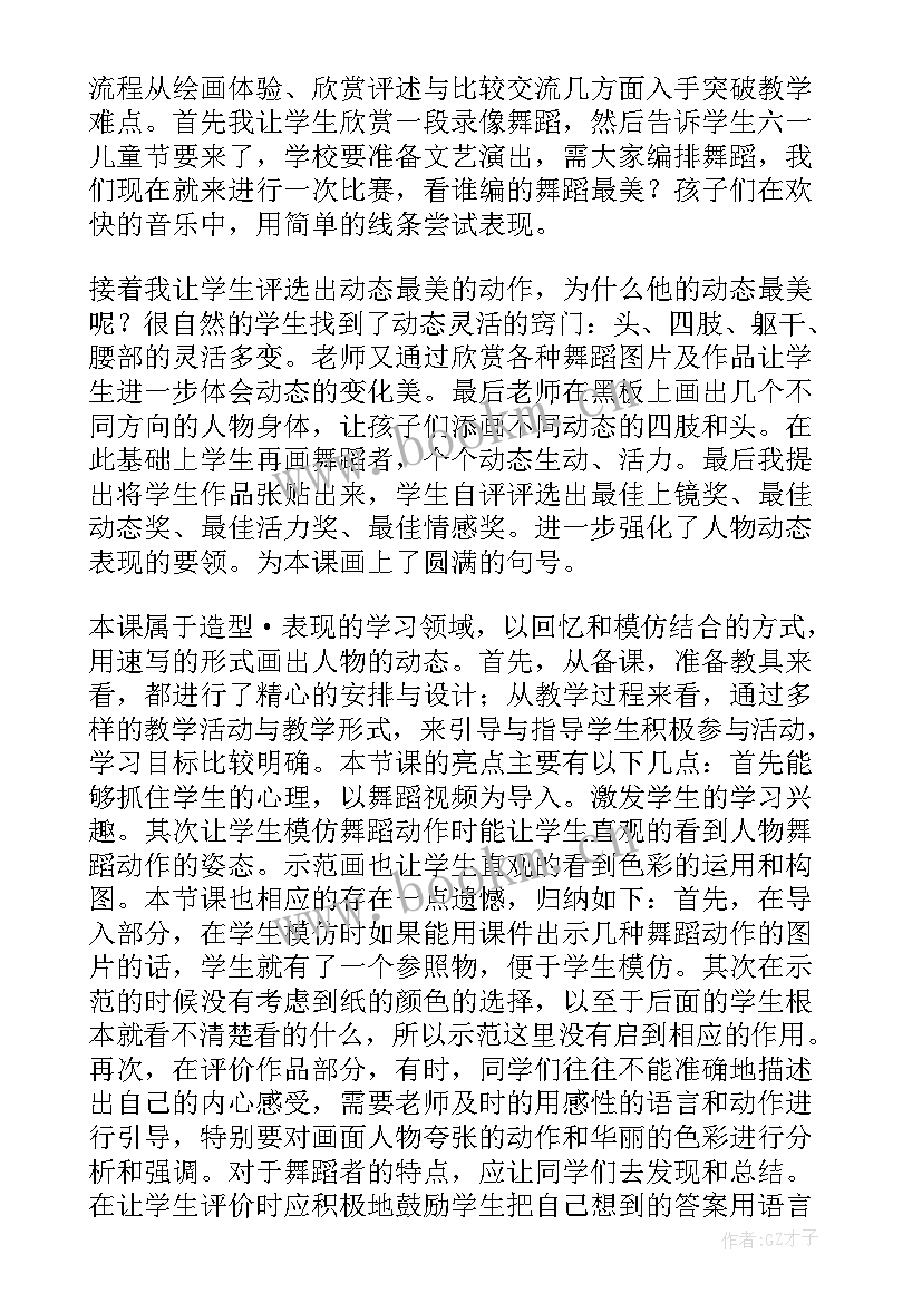 2023年分享真快乐教学反思 分享茶文化教学反思(优秀10篇)