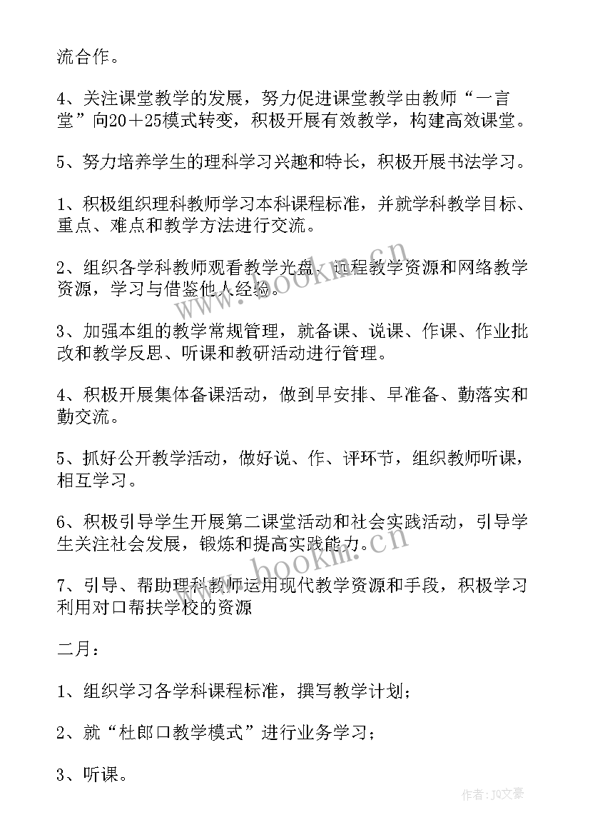 最新中学心理健康教育工作实施方案(实用9篇)