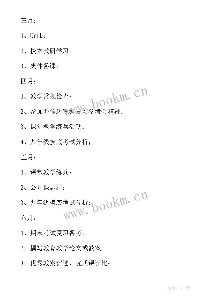 最新中学心理健康教育工作实施方案(实用9篇)