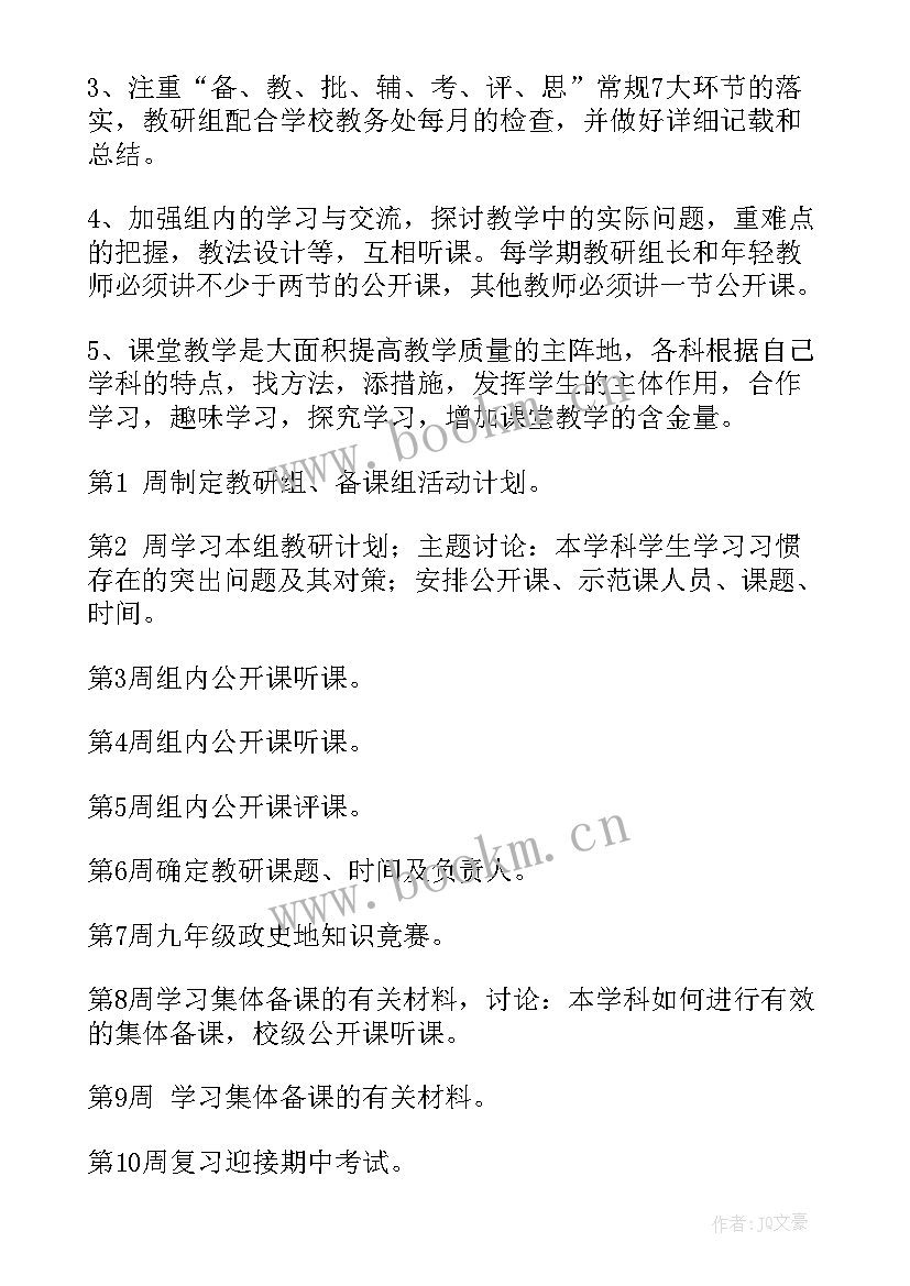 最新中学心理健康教育工作实施方案(实用9篇)