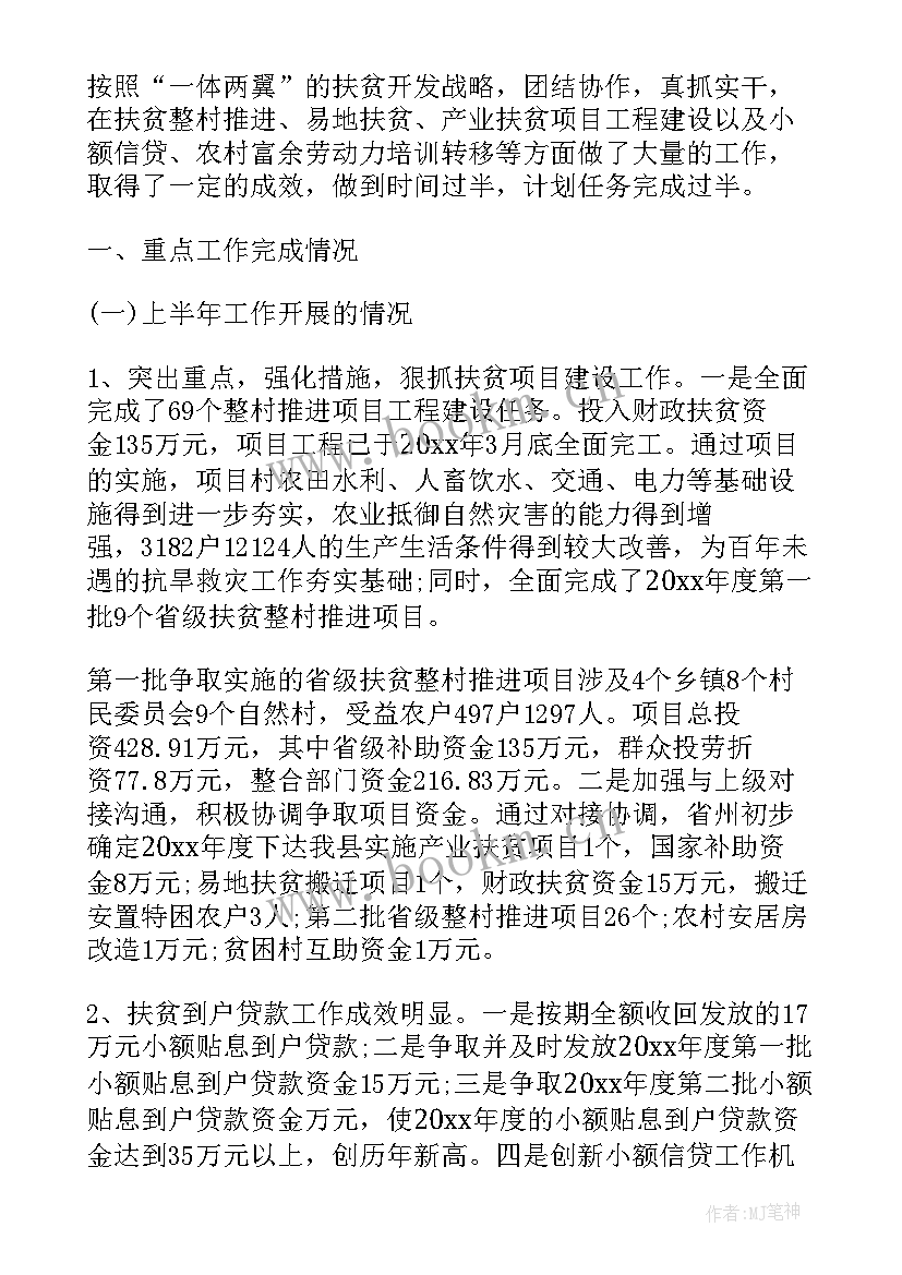 最新个人上半年工作总结及下半年计划(模板9篇)