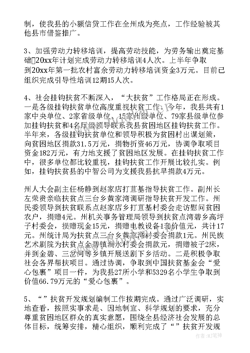 最新个人上半年工作总结及下半年计划(模板9篇)