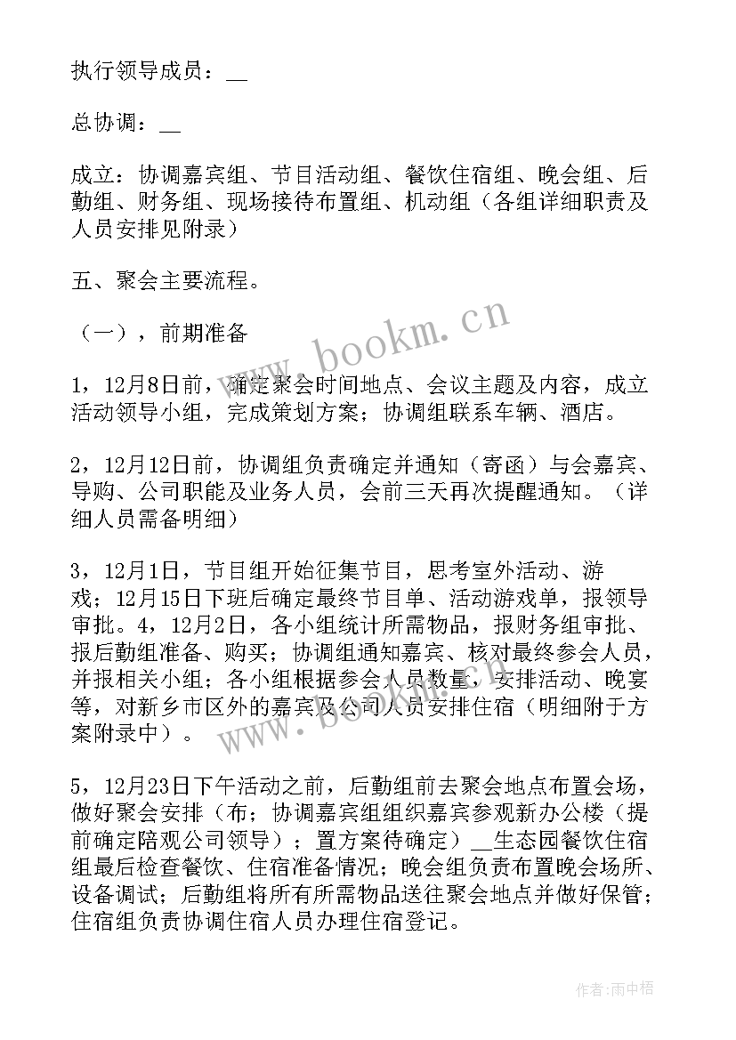 年底日化活动方案设计 年底促销活动方案(优质5篇)