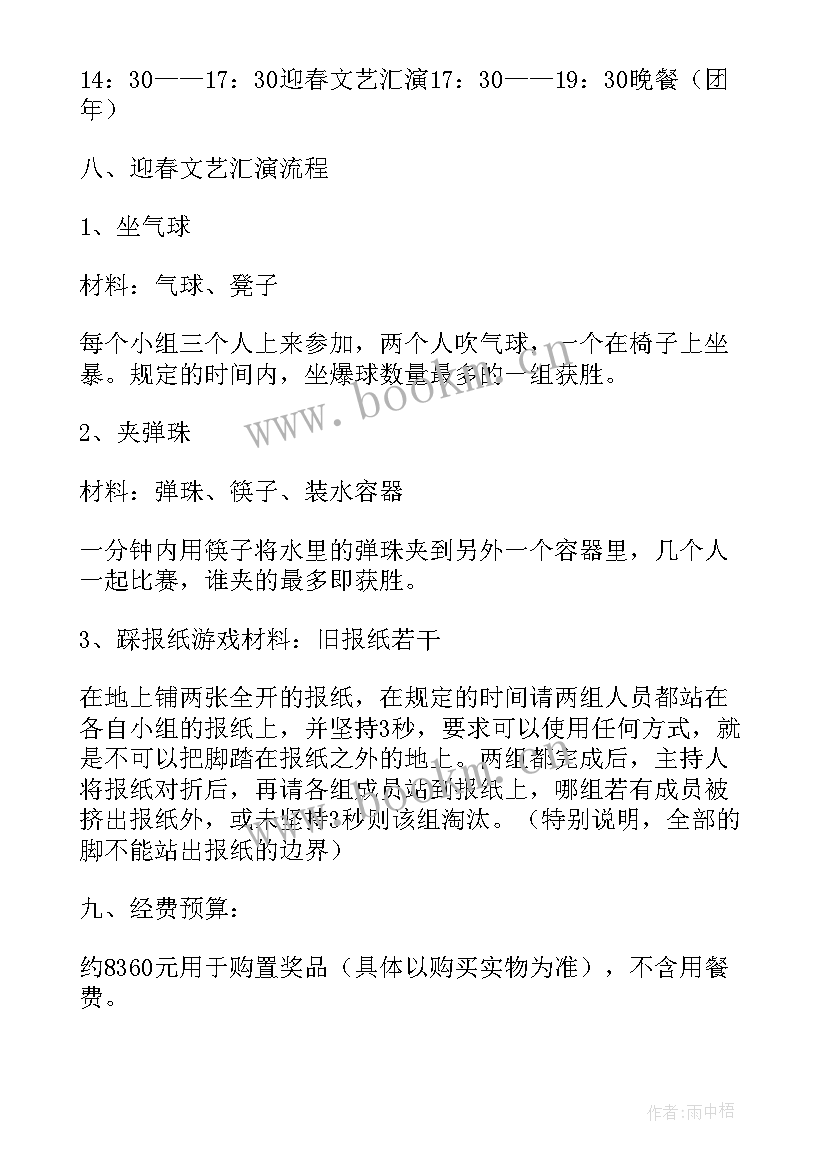 年底日化活动方案设计 年底促销活动方案(优质5篇)