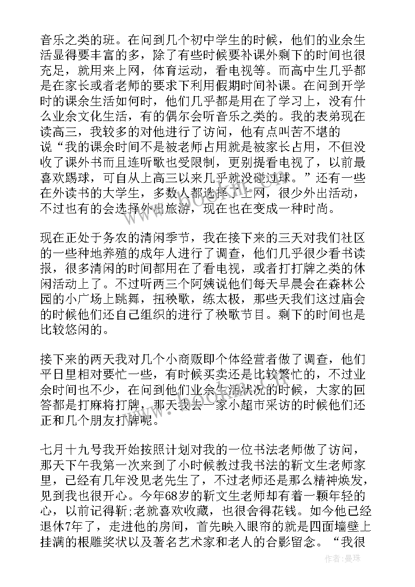 2023年路试检测的主要检测项目 实践报告调查报告(通用5篇)