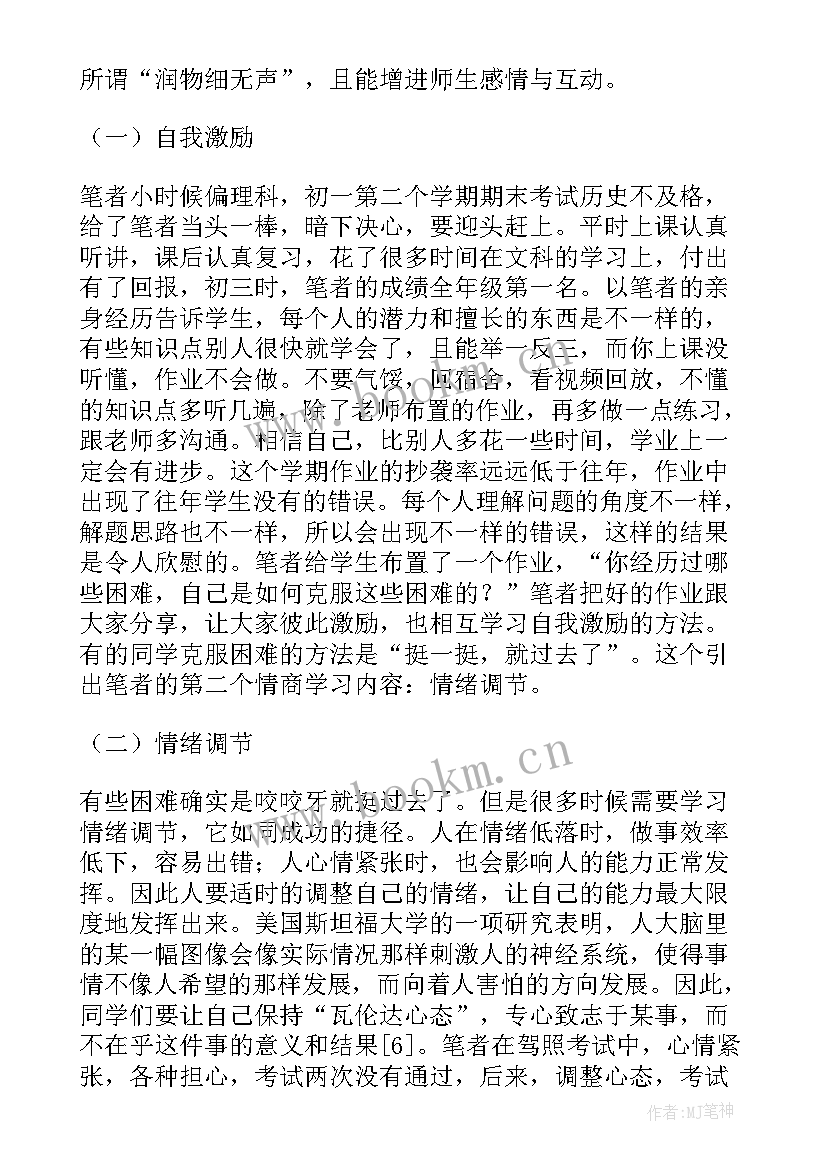 2023年人工智能导致隐私泄露 人工智能学习报告(优秀5篇)