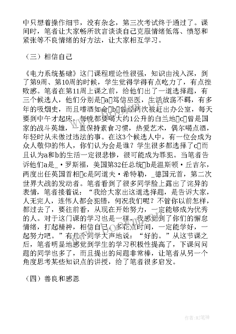 2023年人工智能导致隐私泄露 人工智能学习报告(优秀5篇)