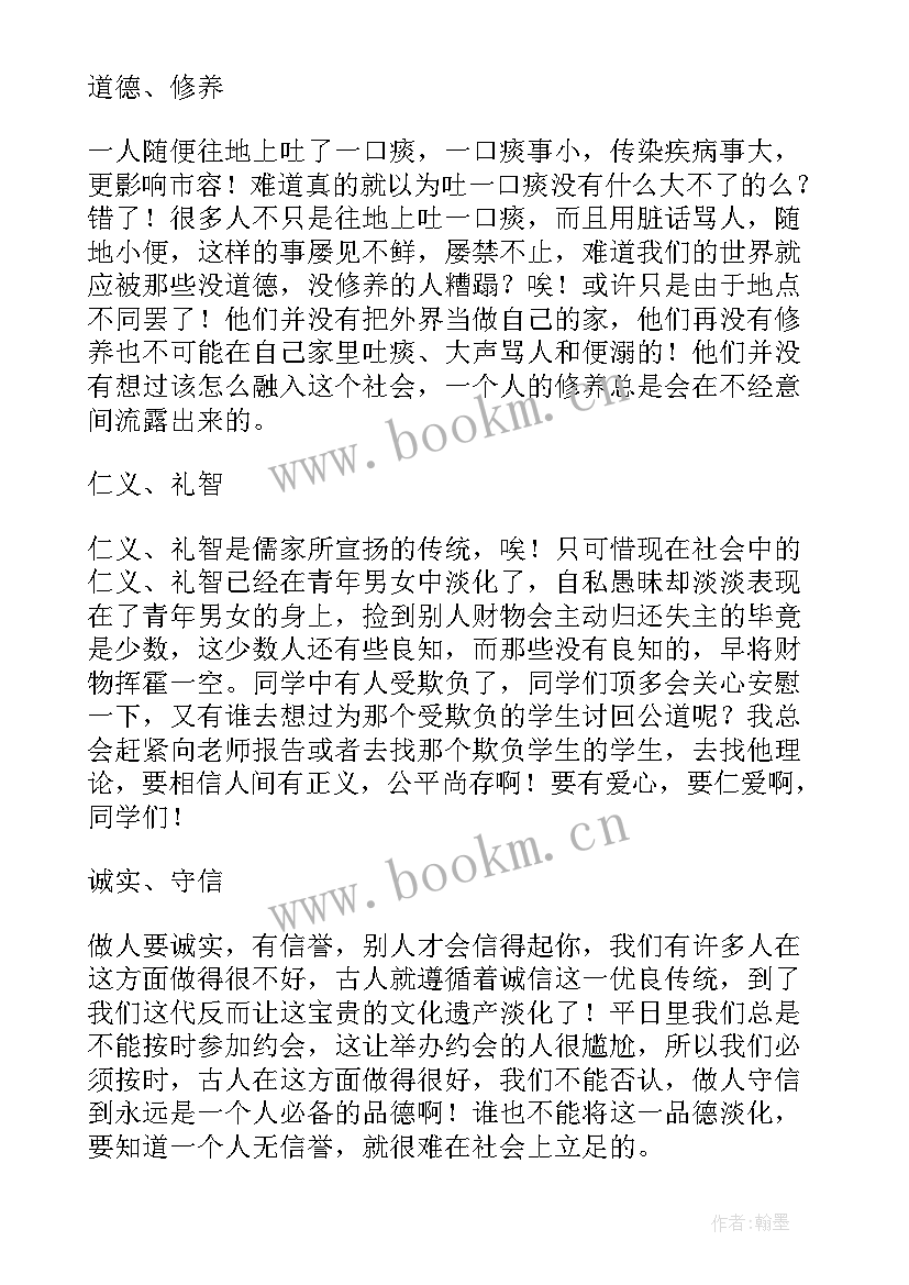 弟子规读后感 诵读弟子规读后感(模板5篇)