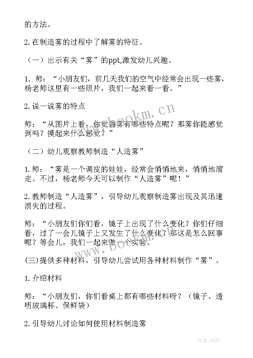 最新小班公共汽车开来了教案(通用6篇)