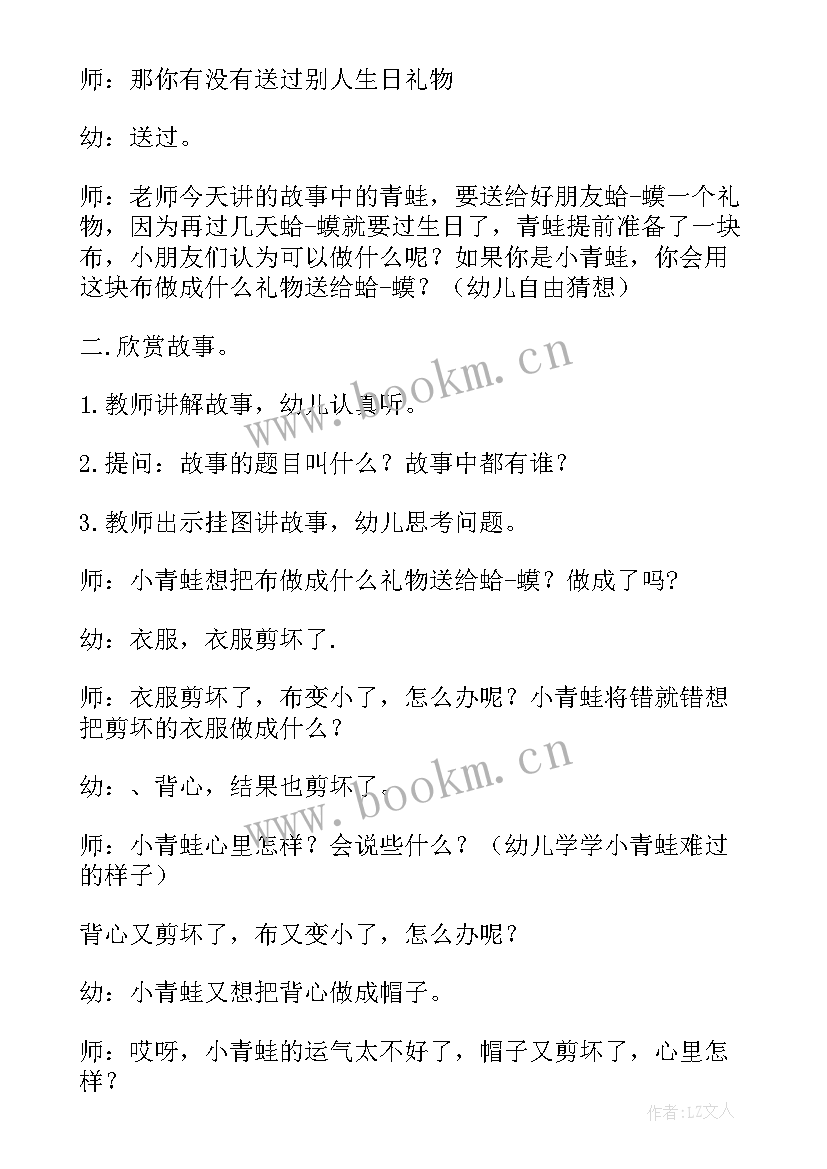 大班语言父与子活动反思与总结 大班语言区域活动反思(大全6篇)