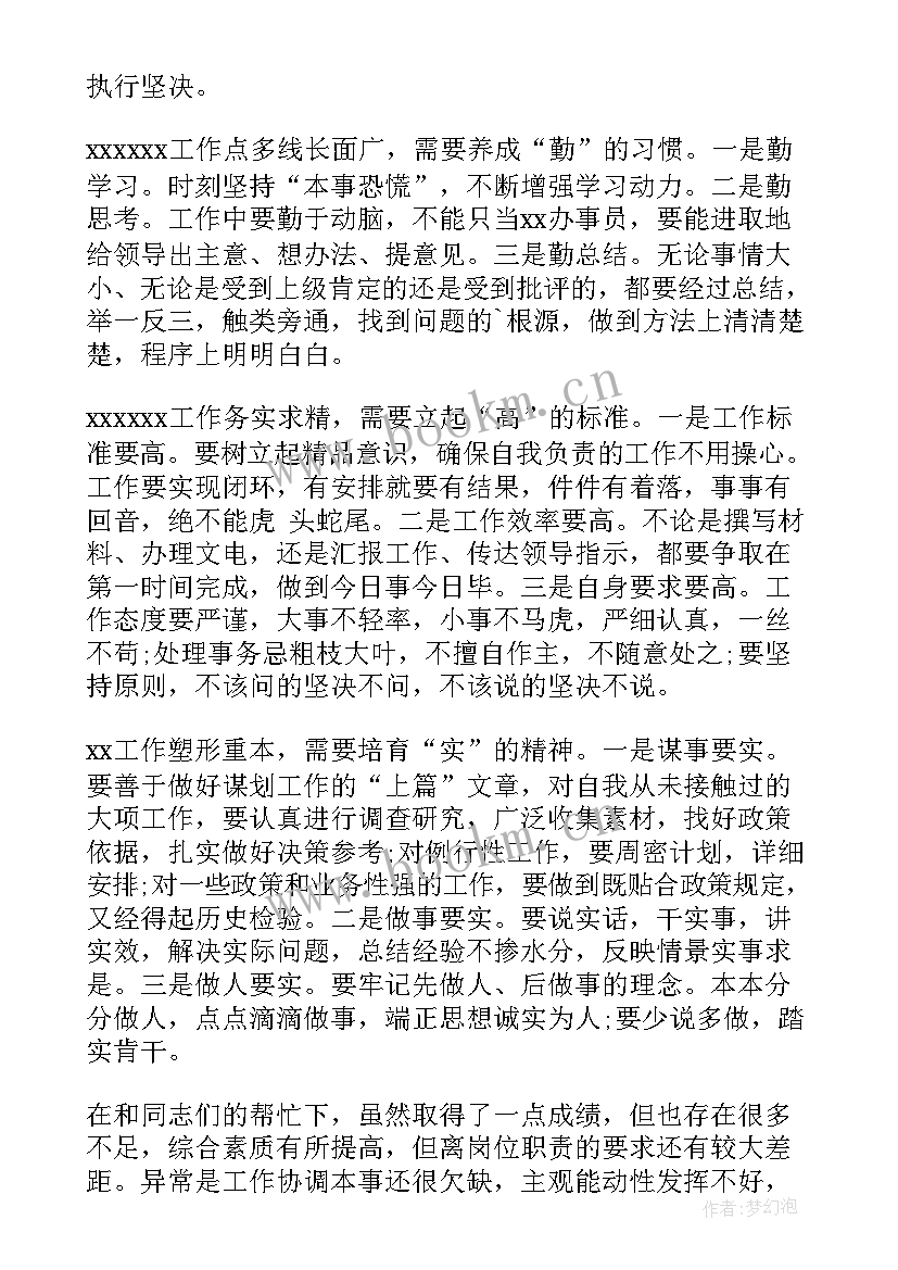 医院领导干部述廉述职报告 领导干部述廉述职报告(模板5篇)