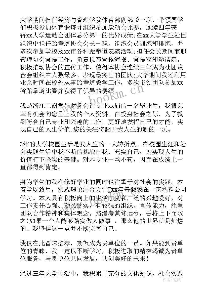 财务工作经验自我介绍 财务面试自我介绍一分钟有过工作经验的(实用5篇)