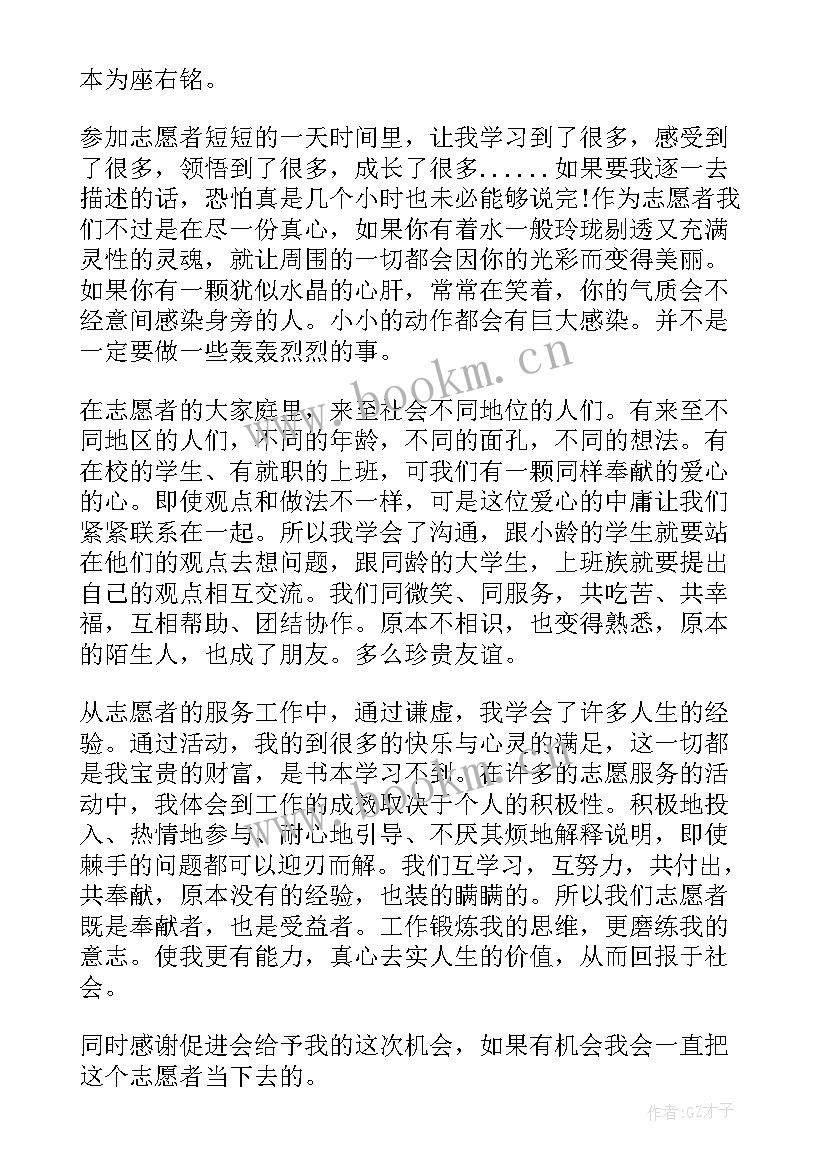 2023年志愿特色服务活动 青年大学生志愿者活动总结(模板8篇)