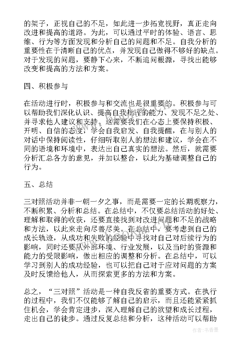 社区活动方案(优秀7篇)