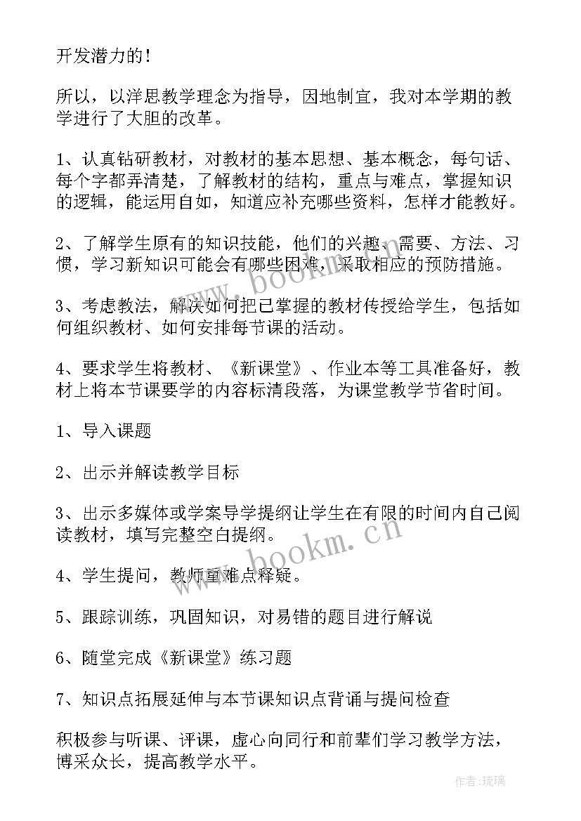 2023年高二政治教学计划 高二第一学期政治教学计划(汇总5篇)