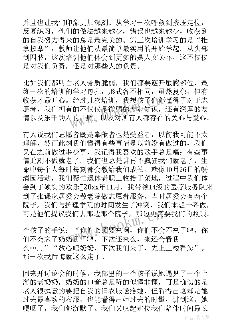 做志愿者的实践报告 暑假做志愿者实践报告(优质5篇)