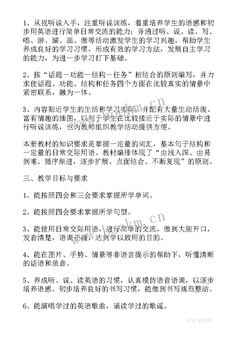 2023年三年级品社知识点总结(大全8篇)