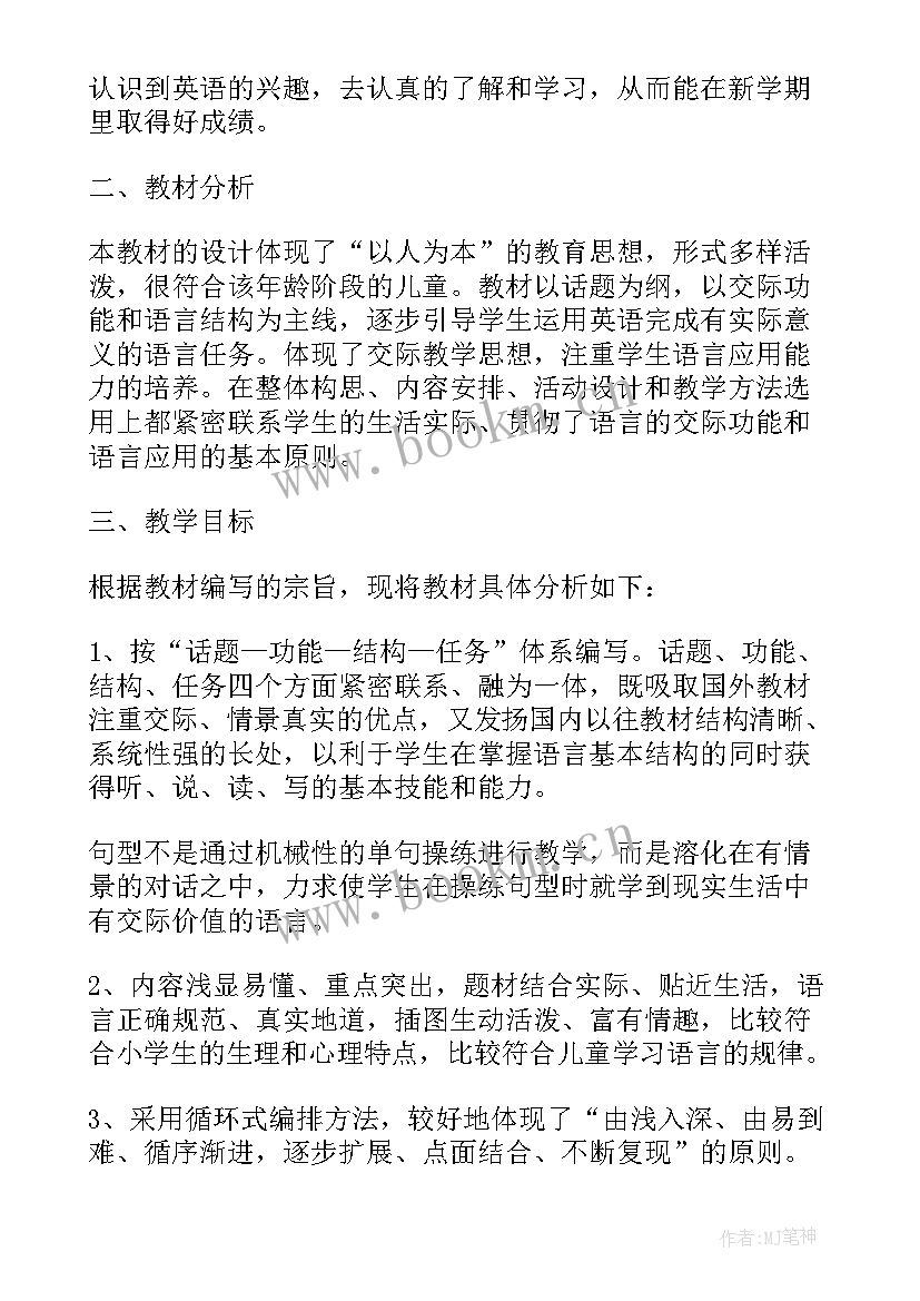 2023年三年级品社知识点总结(大全8篇)