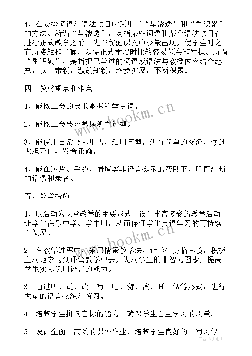 2023年三年级品社知识点总结(大全8篇)