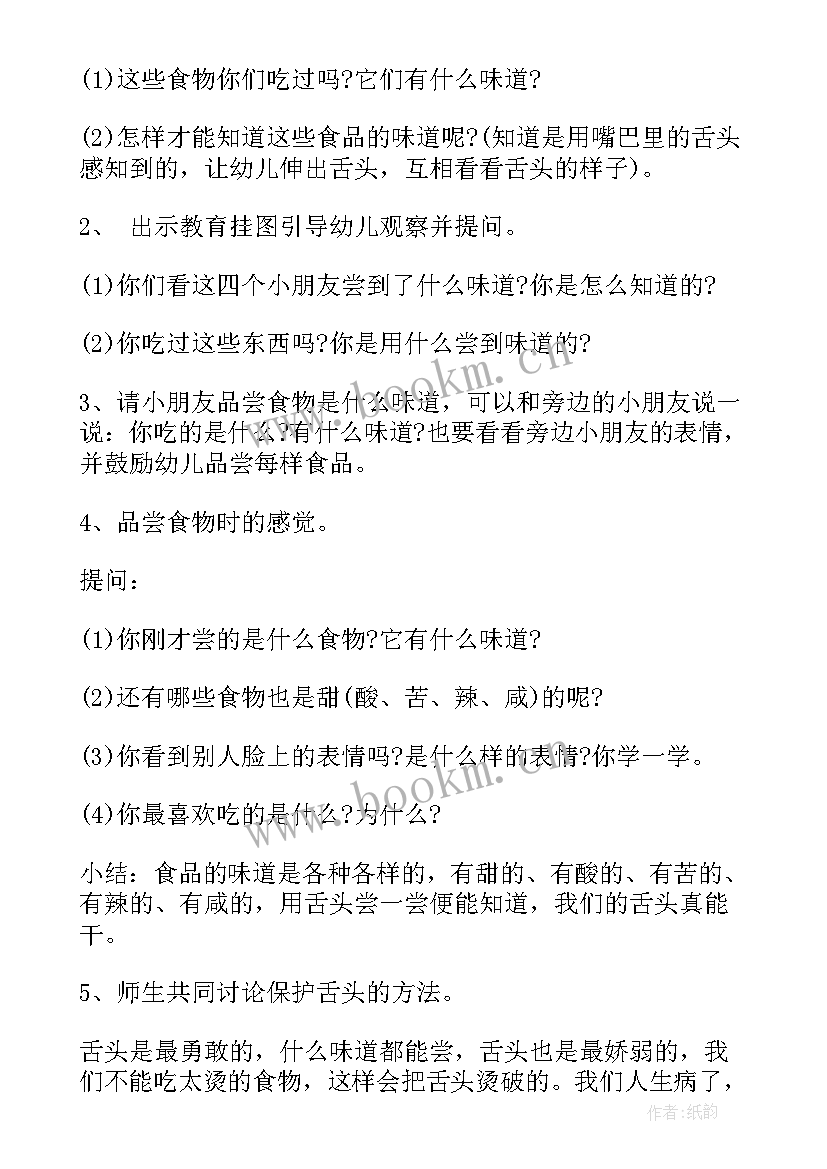 最新健康领域喝牛奶有益健康教案 幼儿园健康领域活动方案大中小班活动方案(优秀5篇)