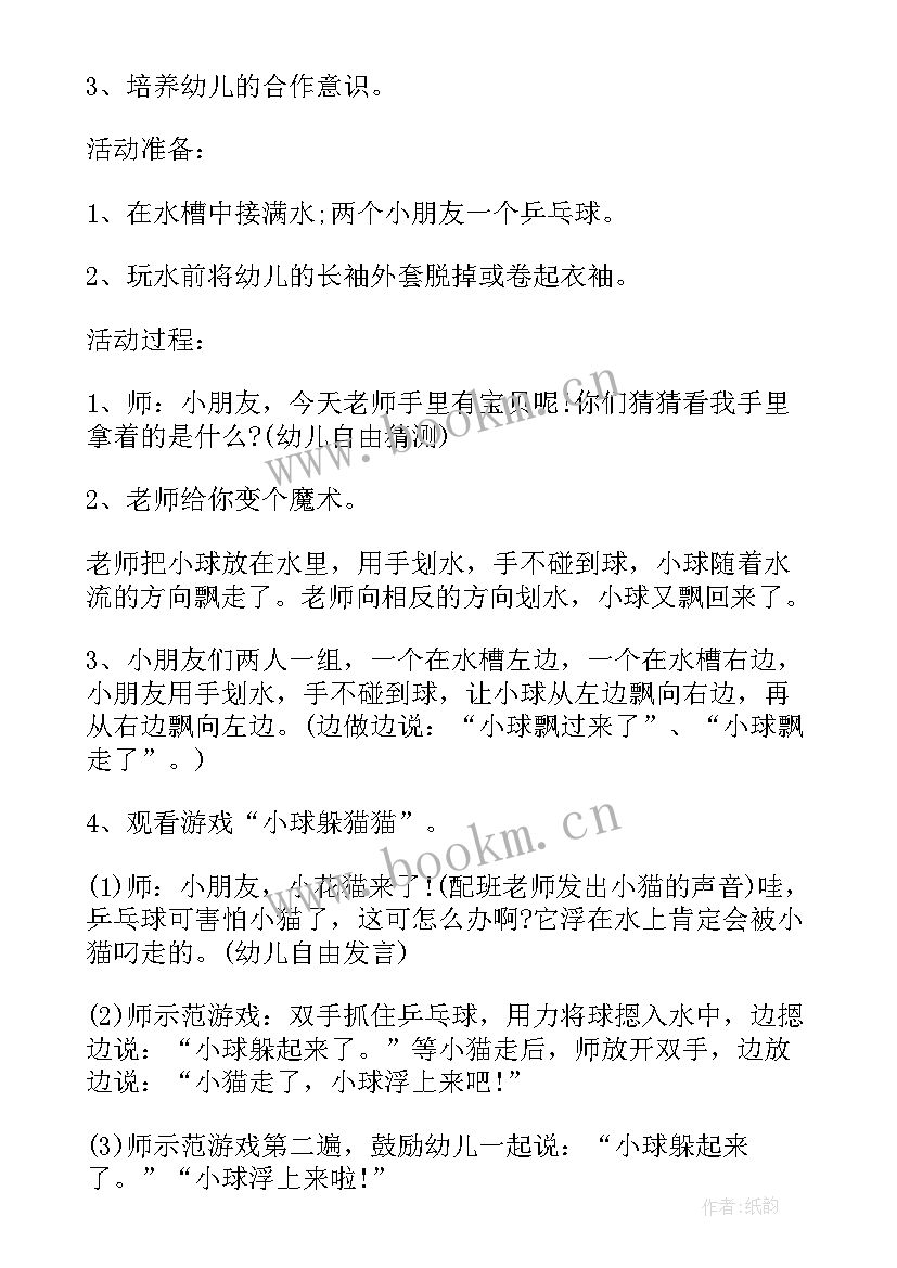 最新健康领域喝牛奶有益健康教案 幼儿园健康领域活动方案大中小班活动方案(优秀5篇)