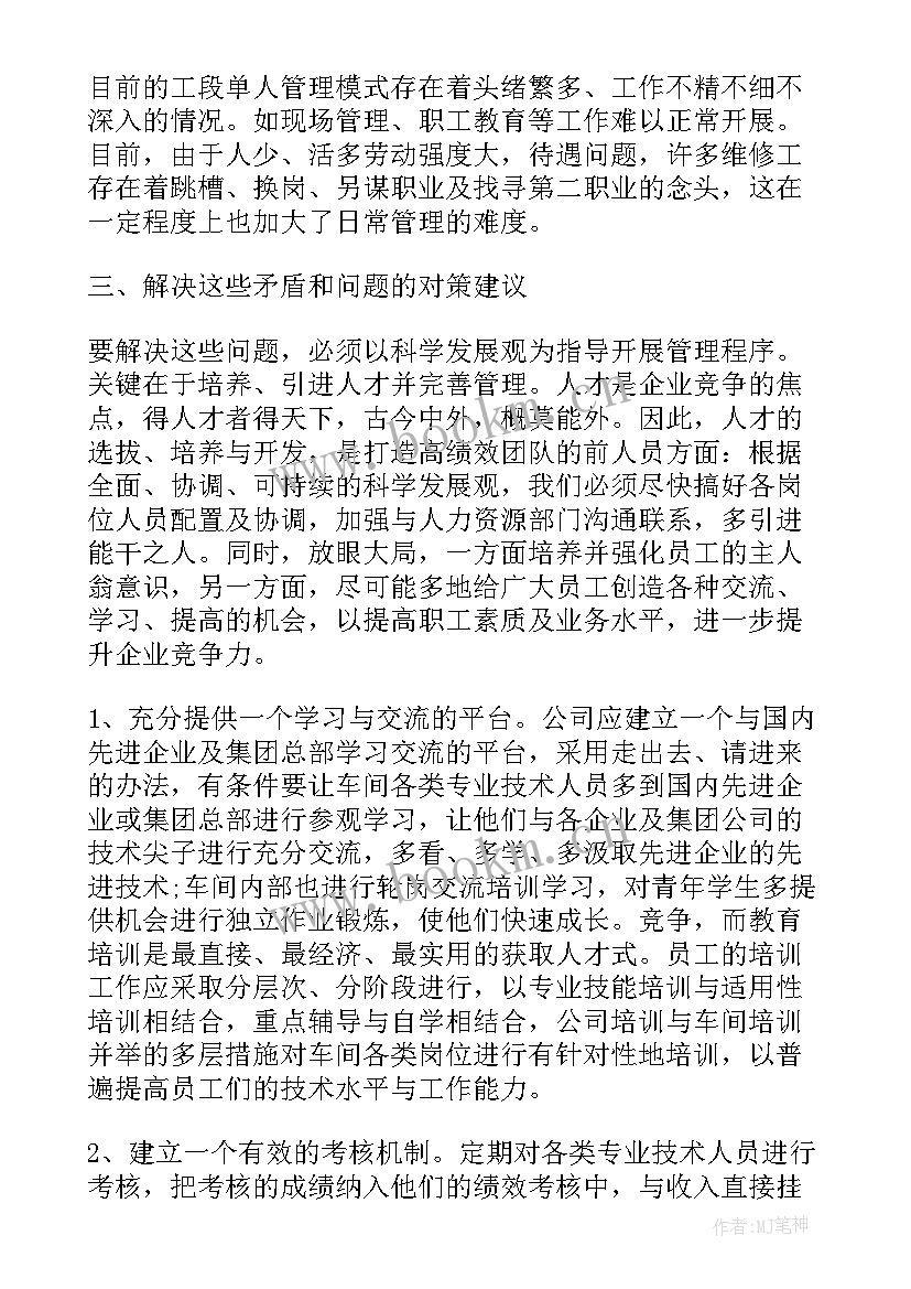 最新经理个人履职尽责报告 教师个人履职尽责自查报告(模板5篇)