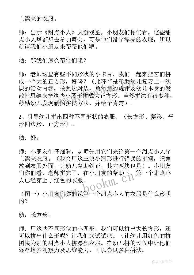 2023年简单又漂亮的动物园儿童画 中班社会活动快乐的动物园教案(优质5篇)