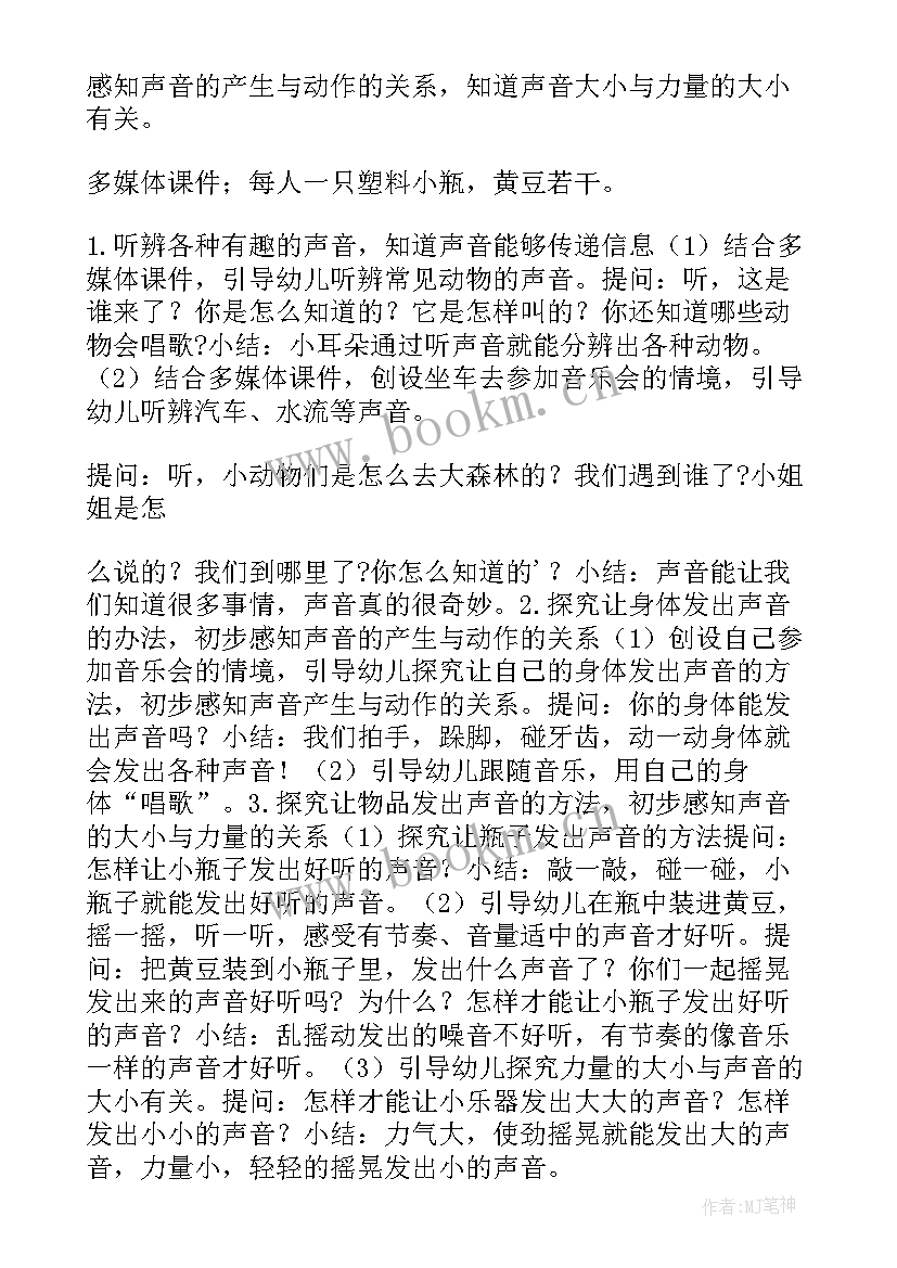 幼儿园科学教案奇妙的颜色(模板5篇)