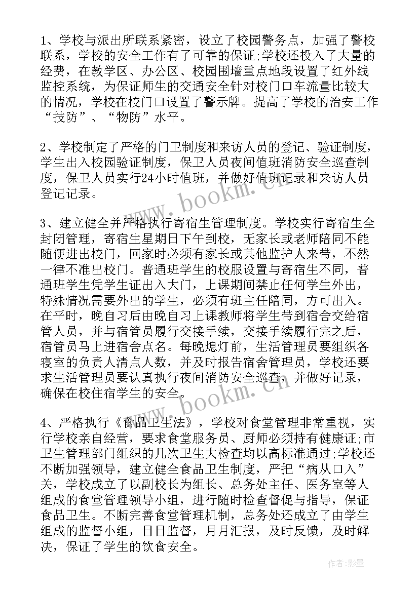 校园反诈骗简报(模板5篇)