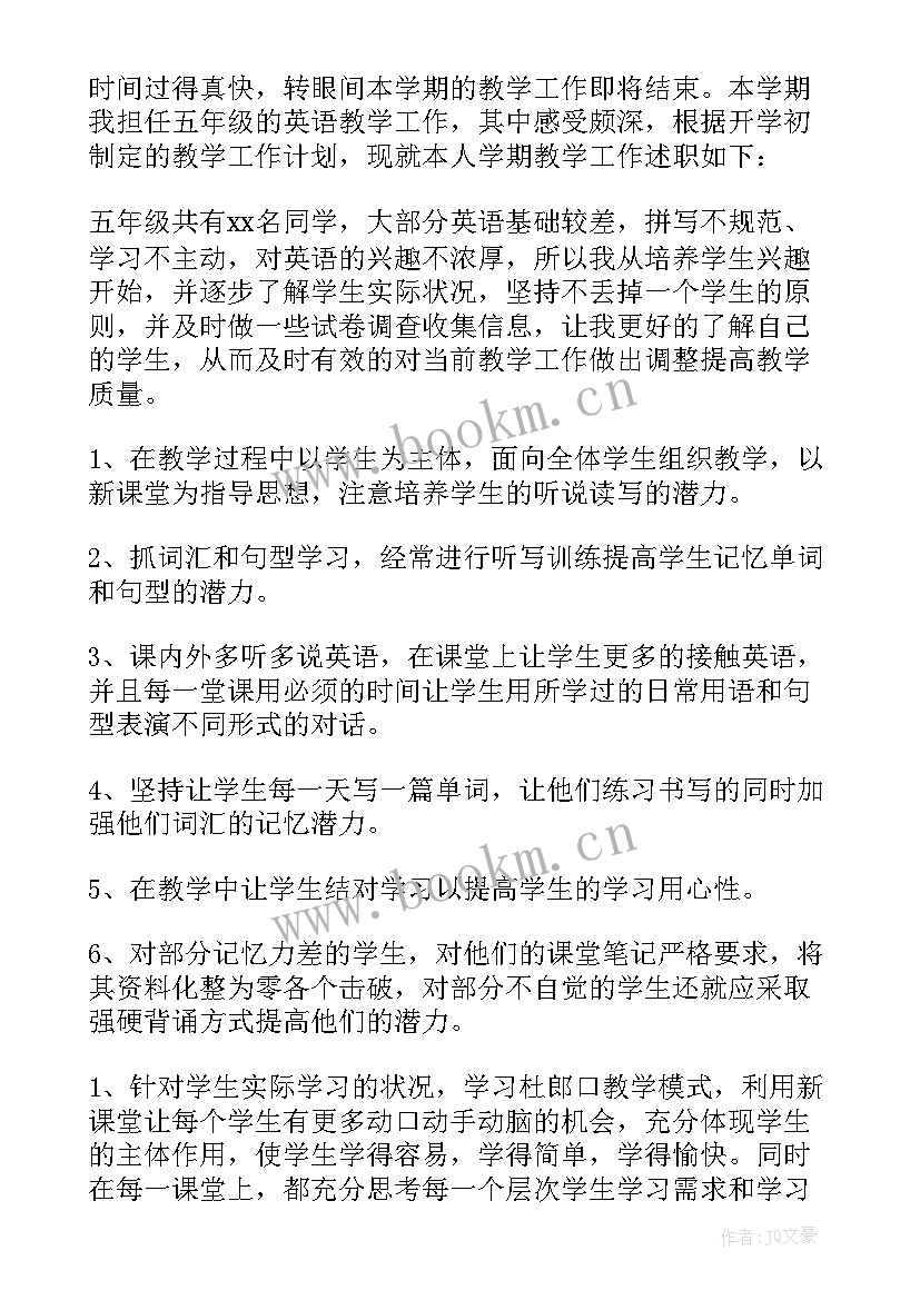 2023年五年级英语旅游手抄报(优秀10篇)