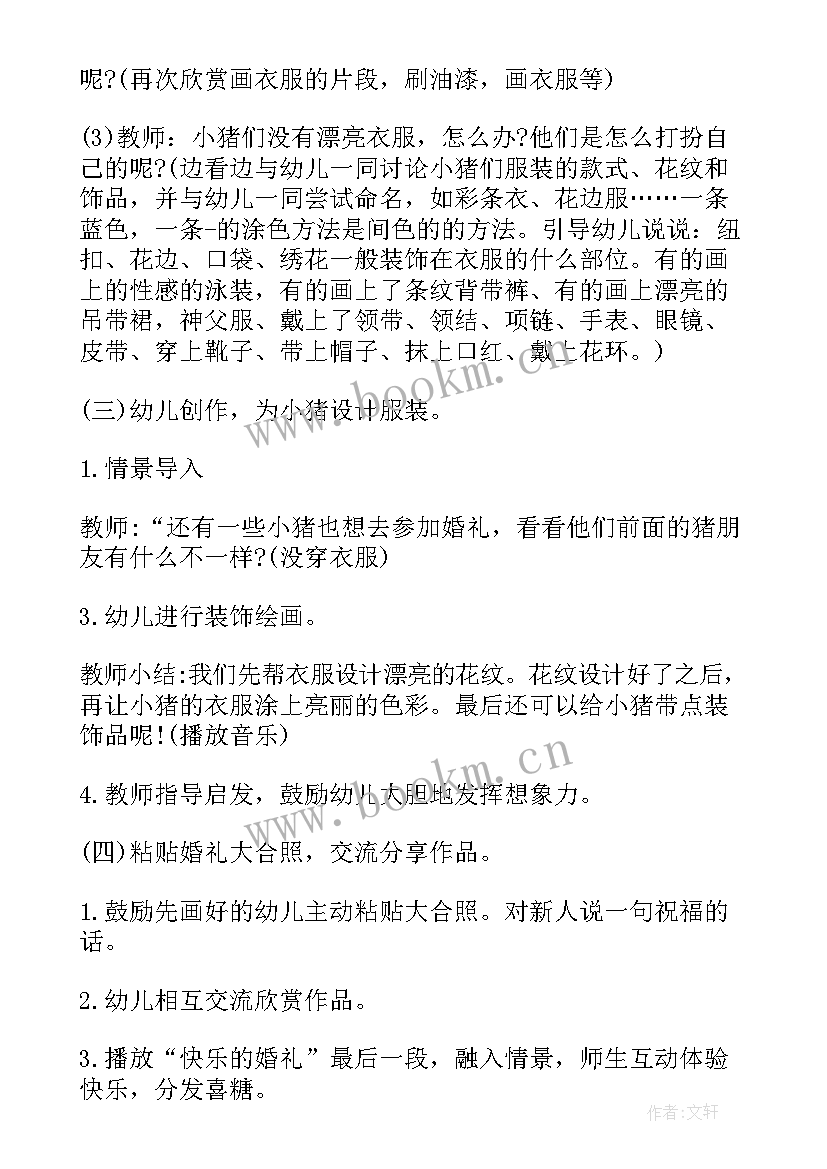 2023年捐衣服活动方案 幼儿园衣服设计活动方案(优秀5篇)